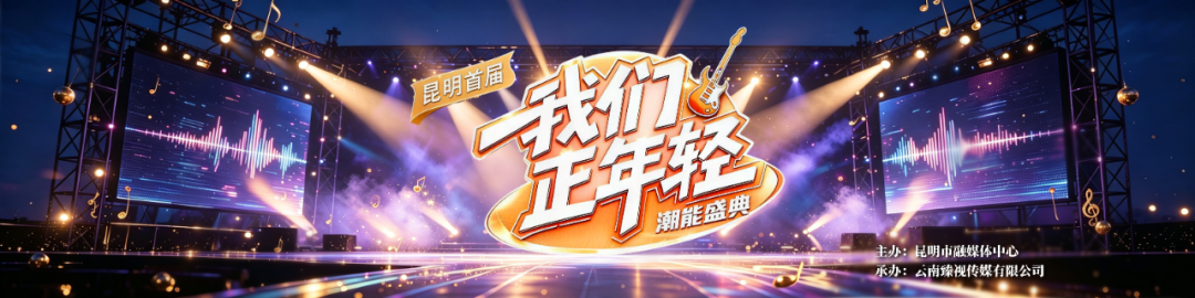 昆明广播电视台经济生活频道
