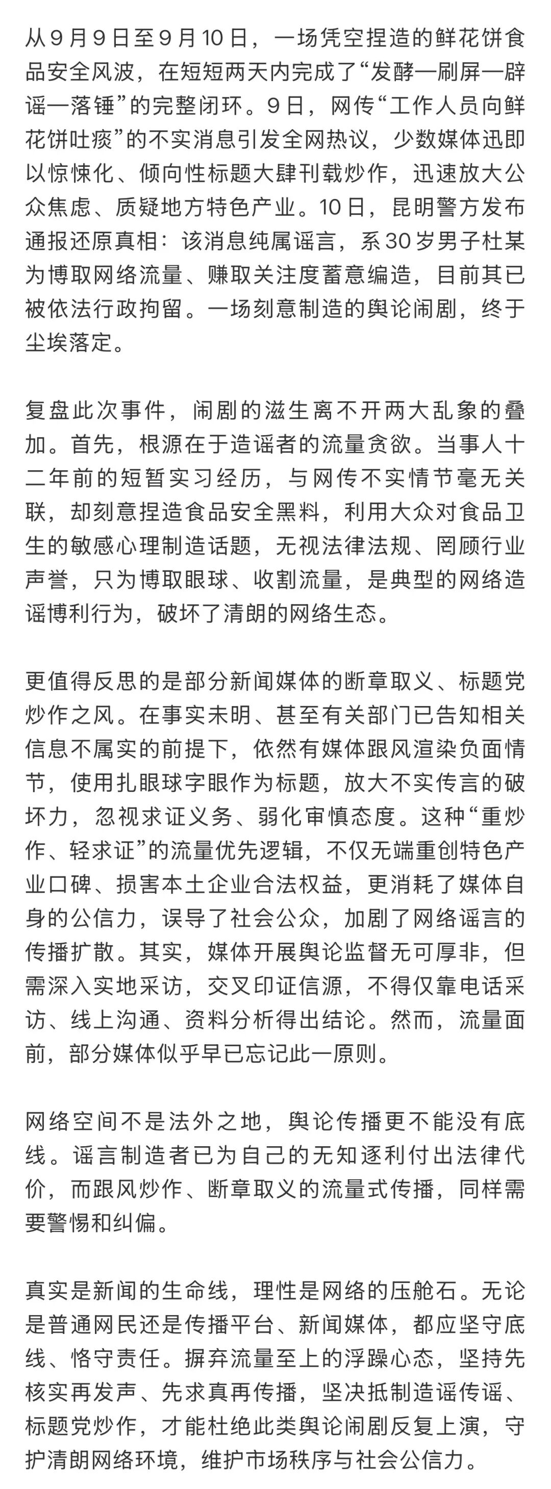 昆报头条