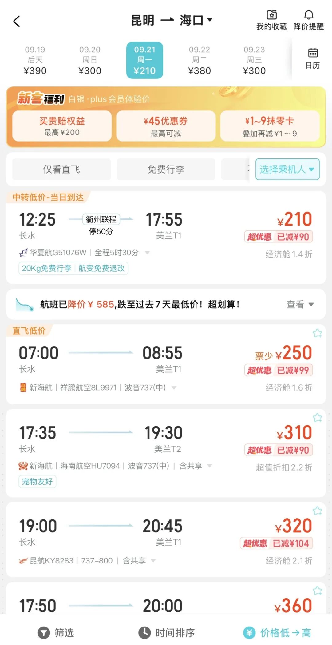 昆明广播电视台