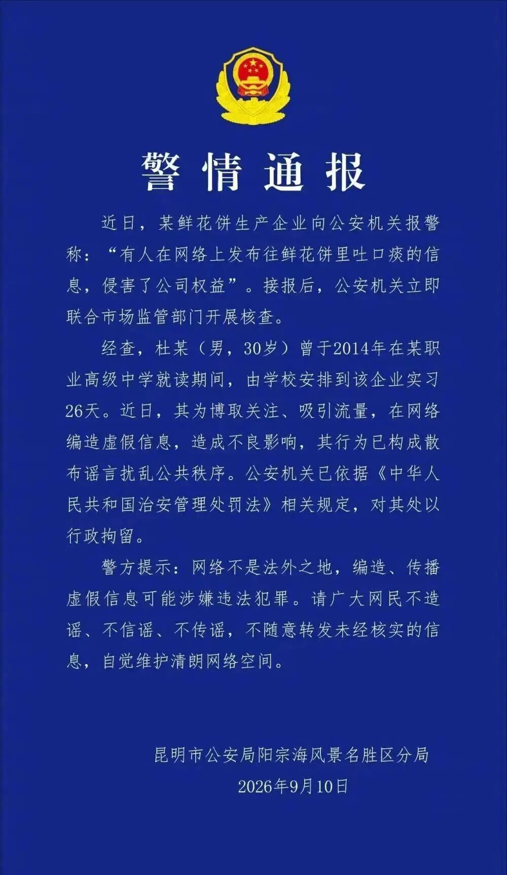 8099999街头巷尾微信
