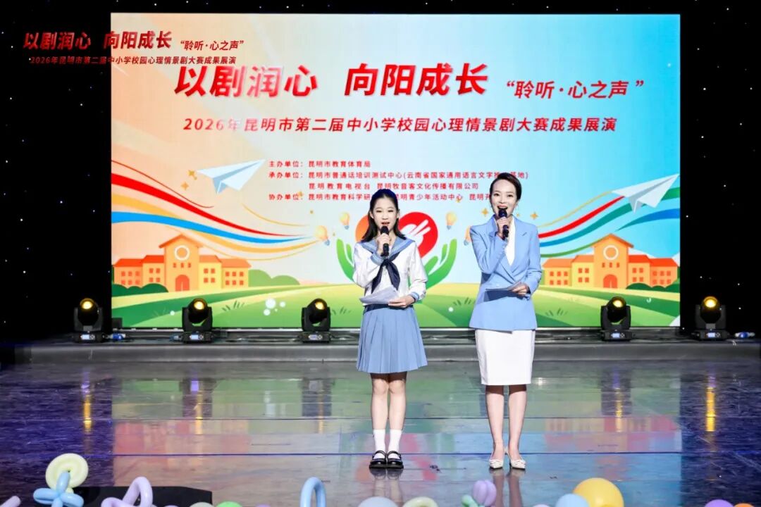 昆滇教育
