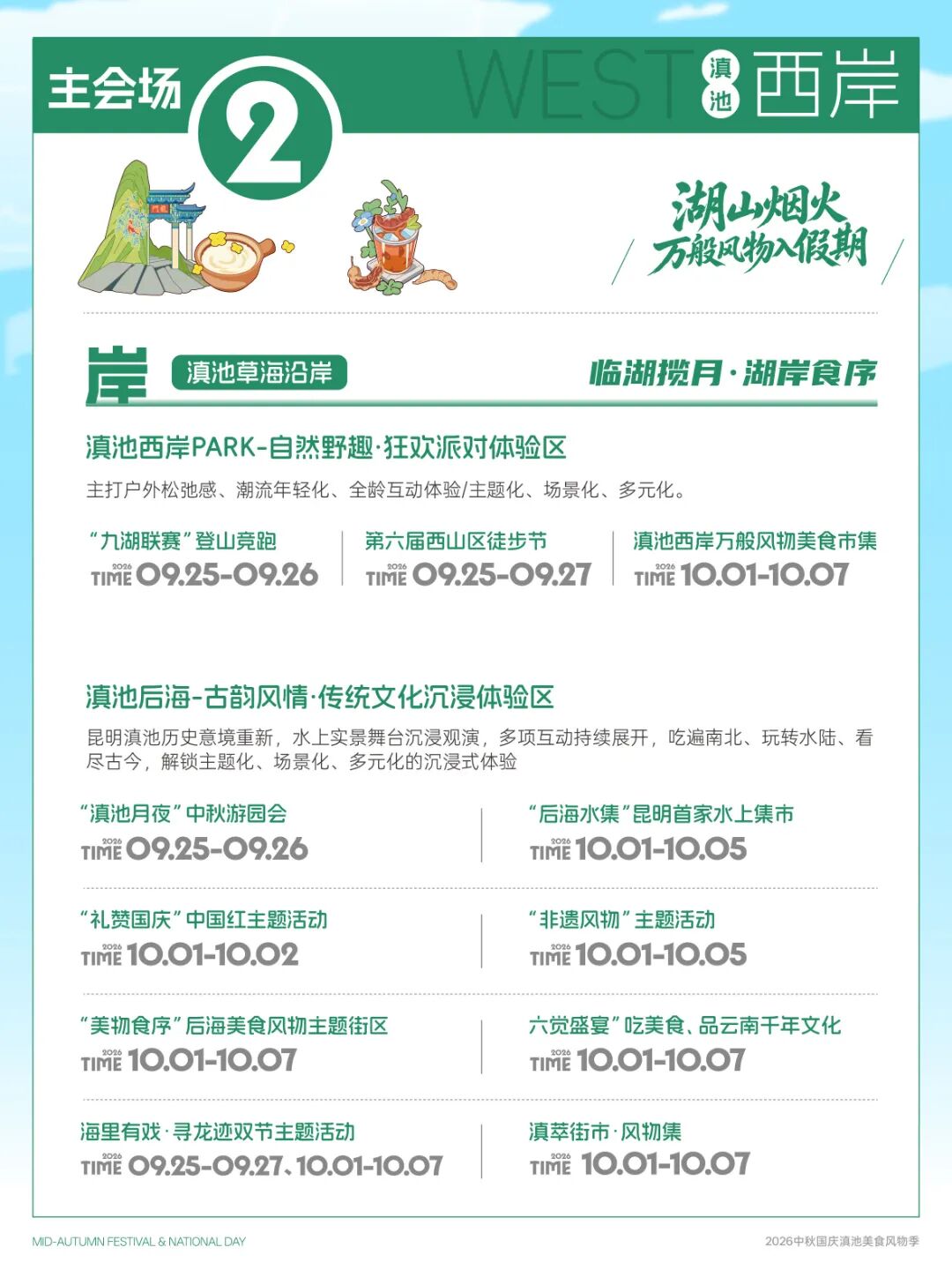 掌上春城微信