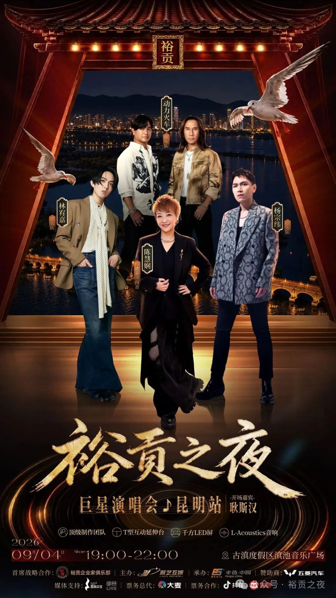 昆明广播电视台