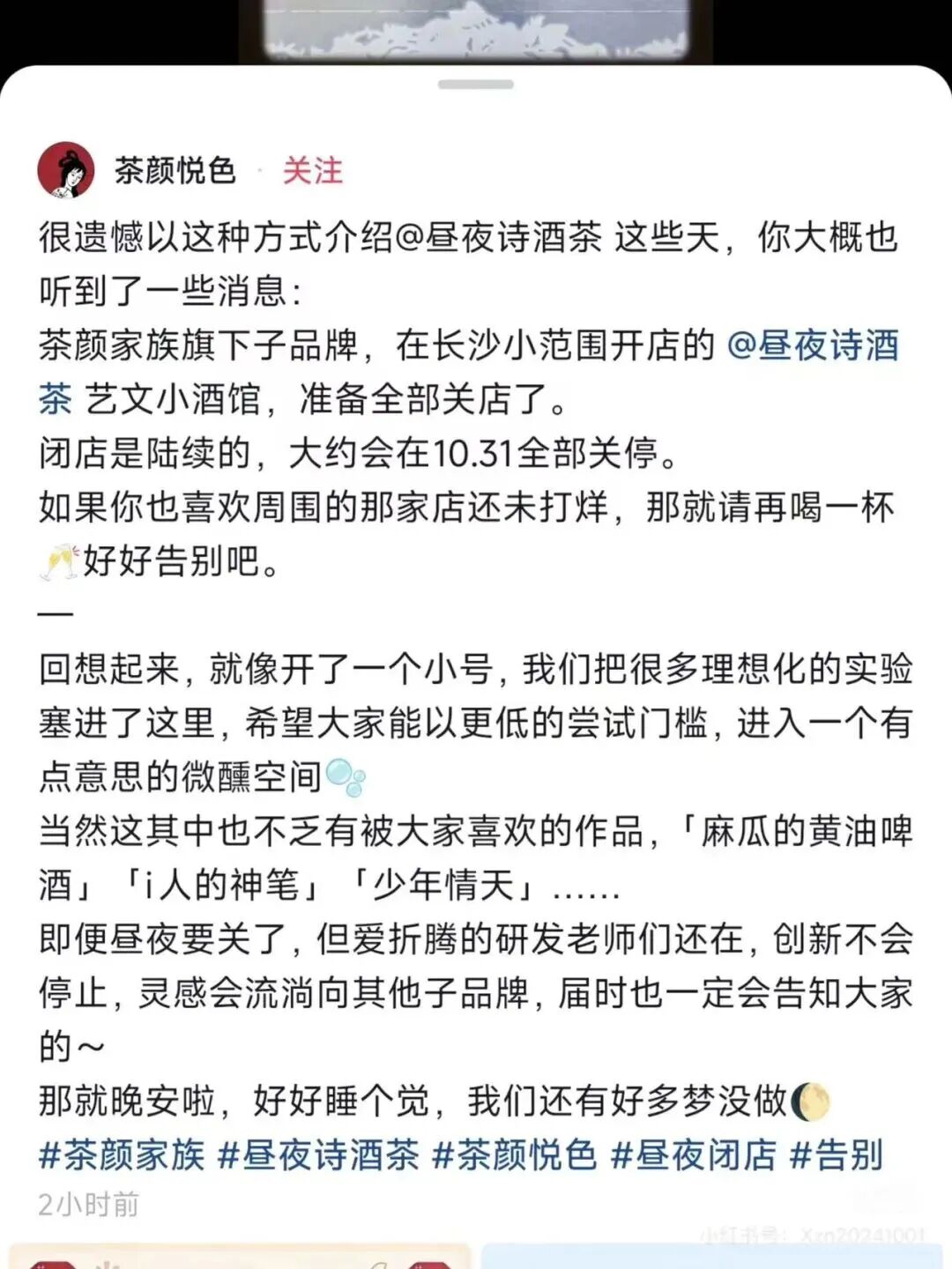 掌上春城微信