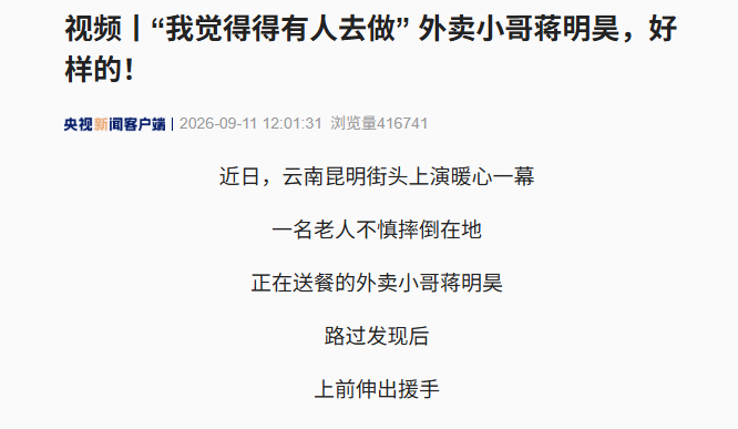 掌上春城微信