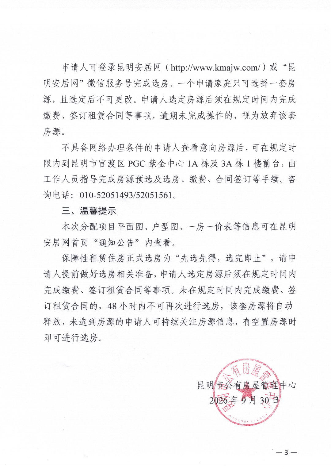 昆明广播电视台