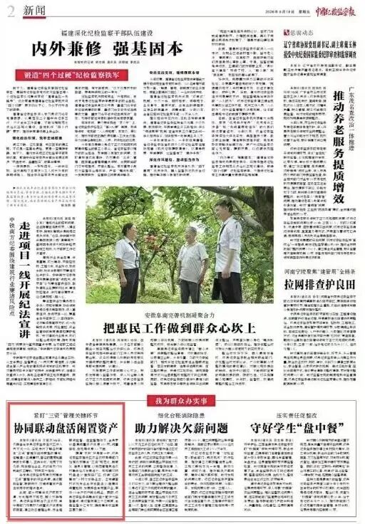 清风楚雄