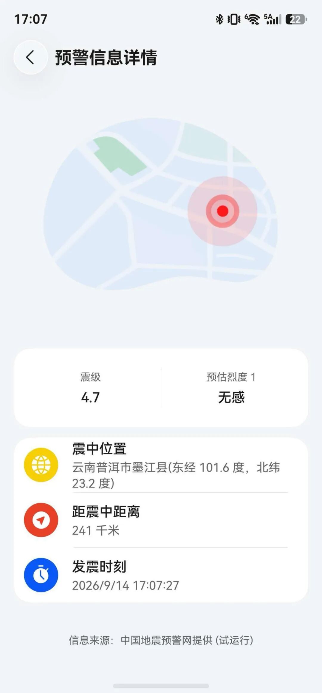 掌上春城微信