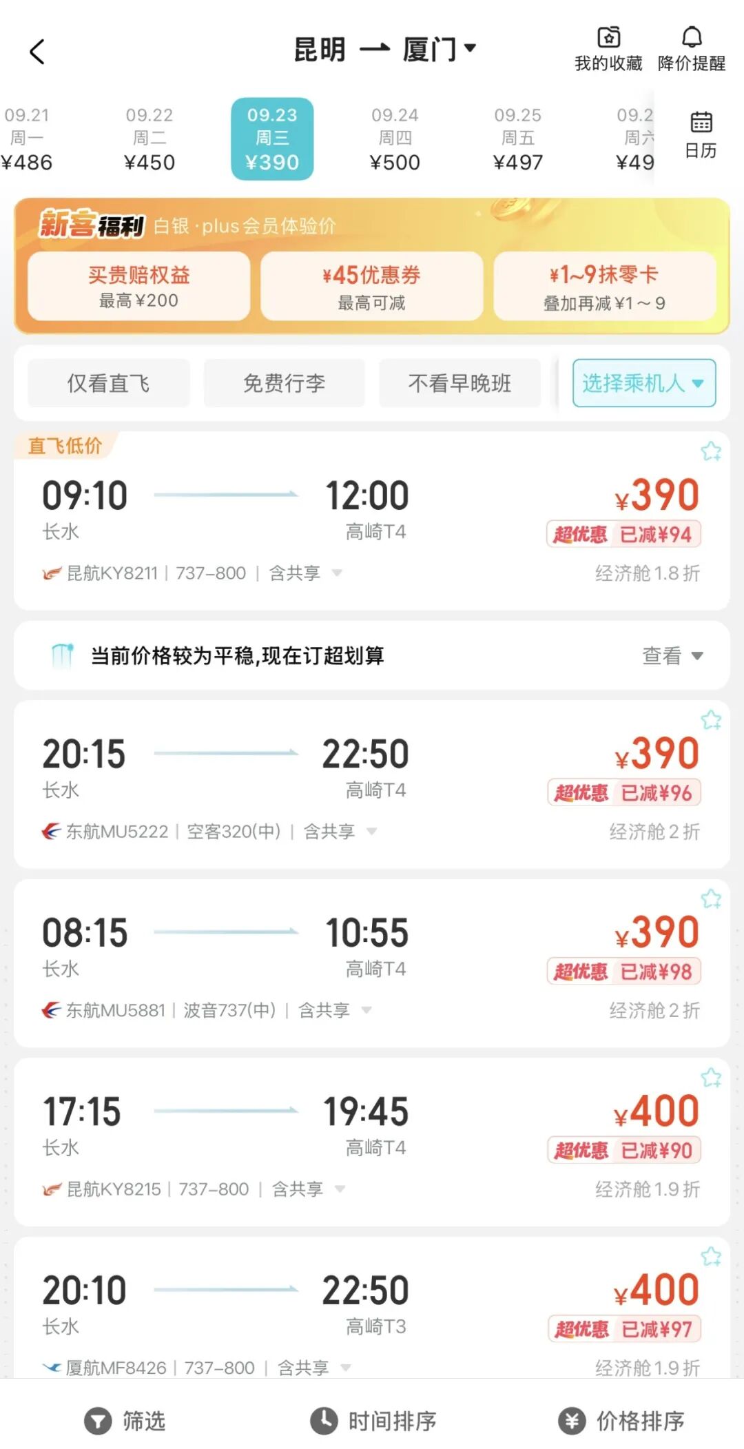 昆明广播电视台