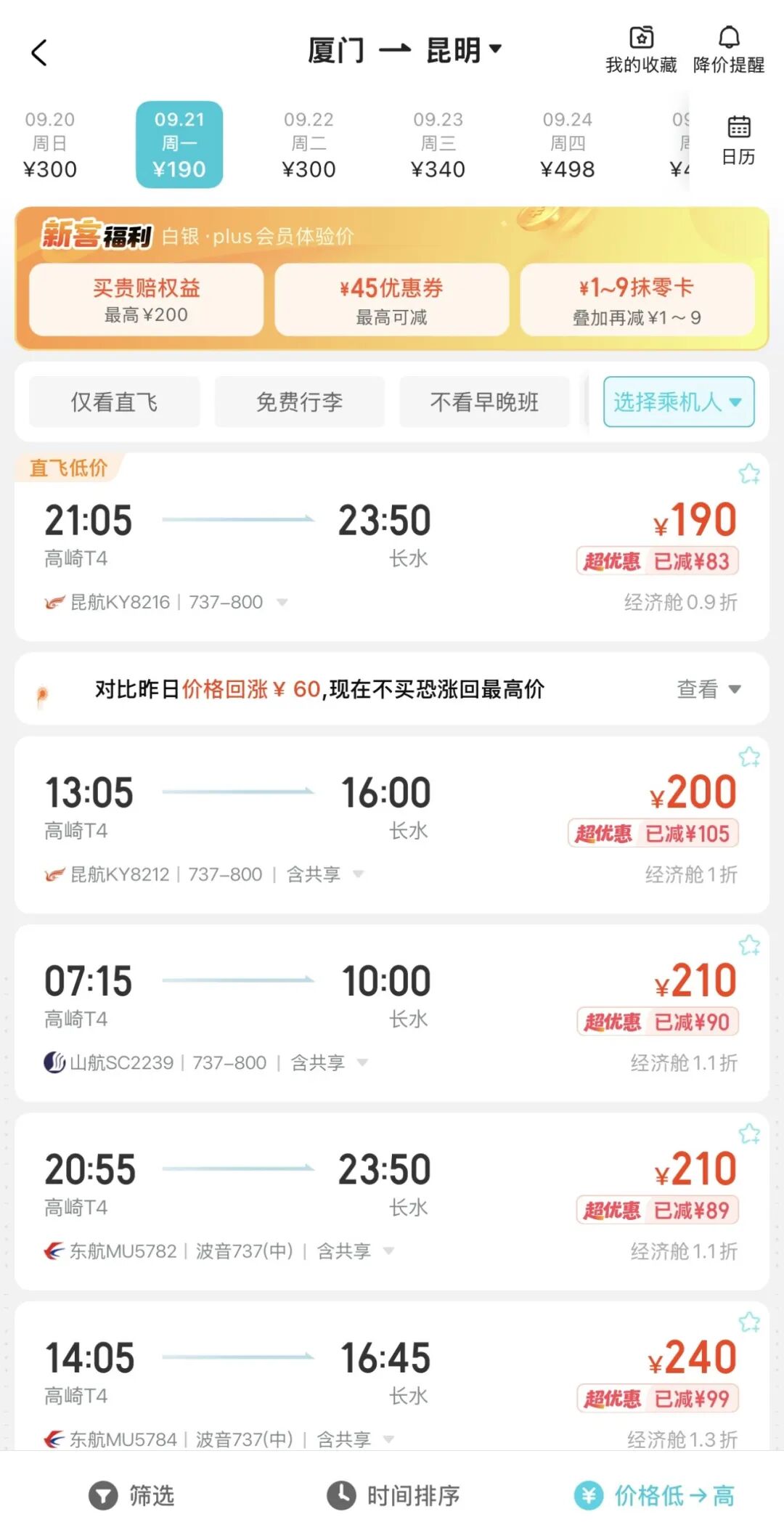 昆明广播电视台