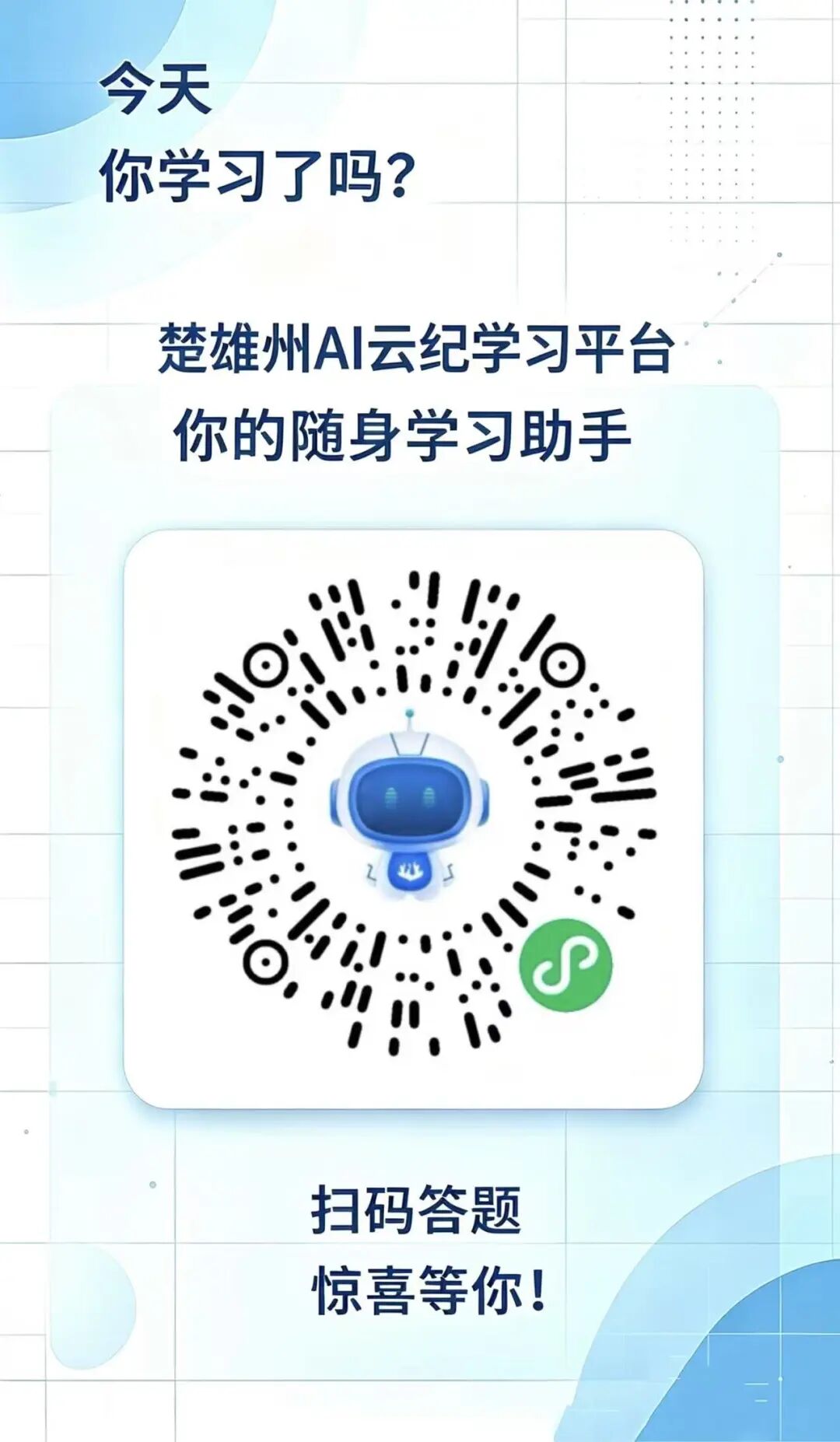 清风楚雄