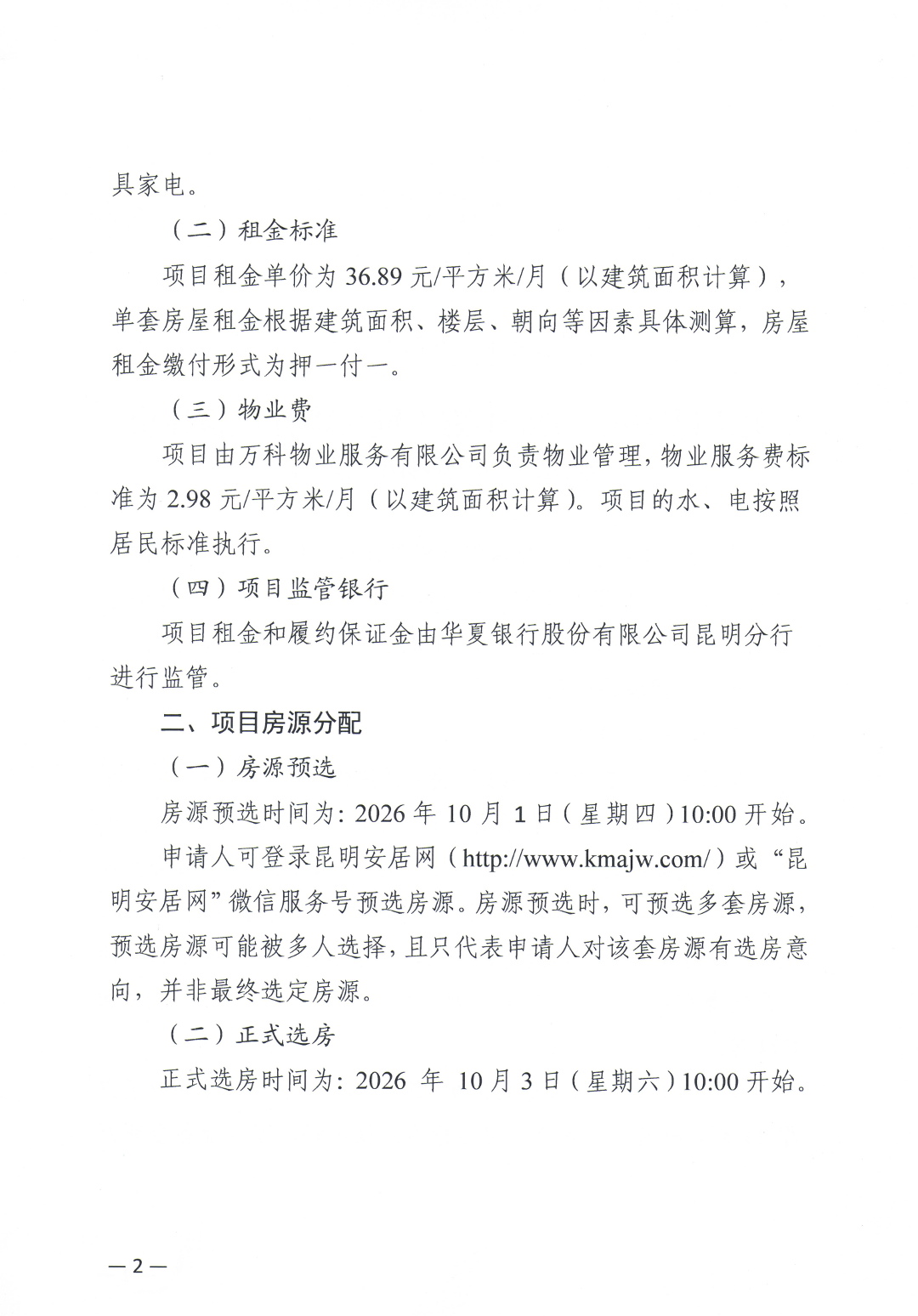 昆明广播电视台