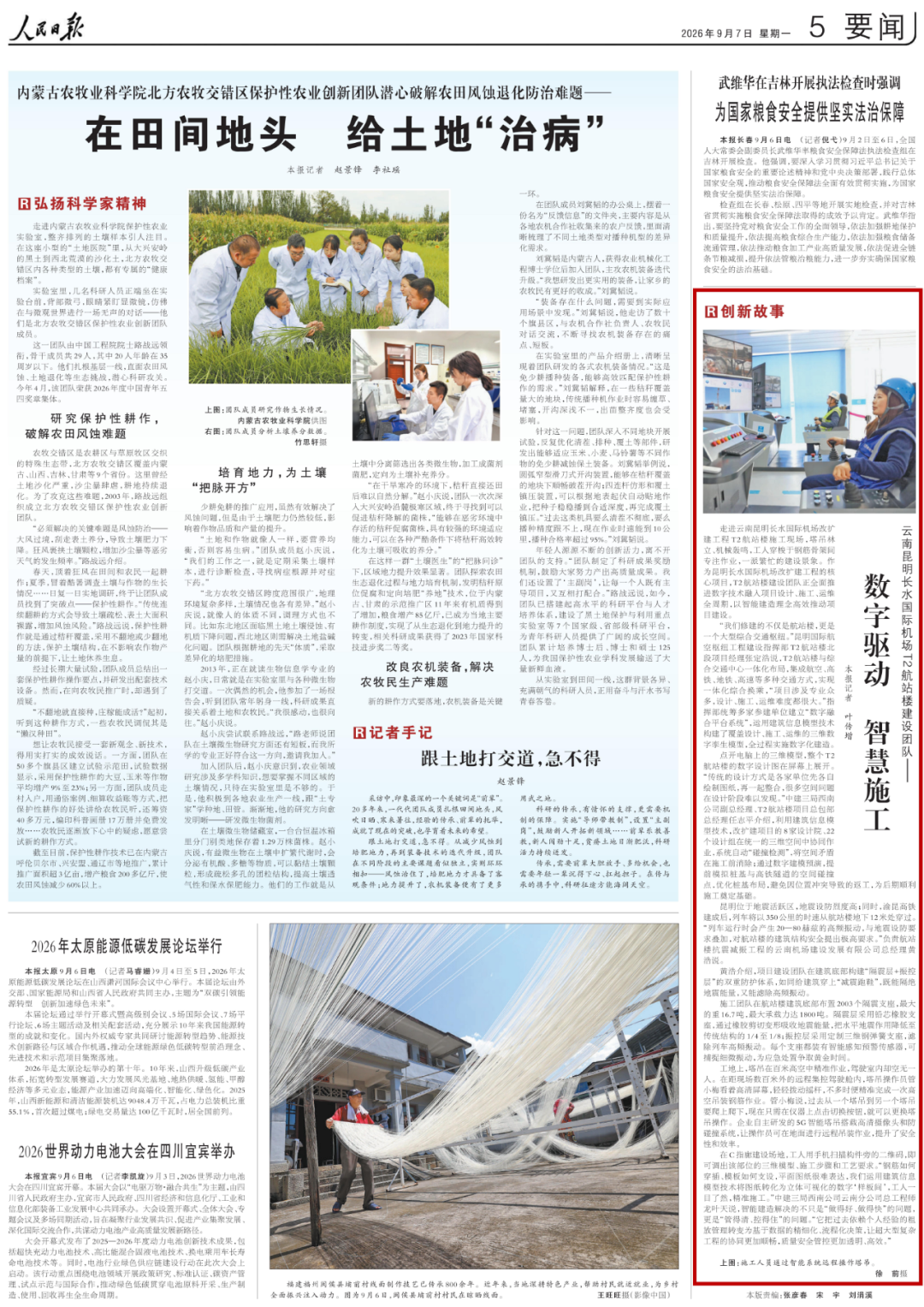 8099999街头巷尾微信