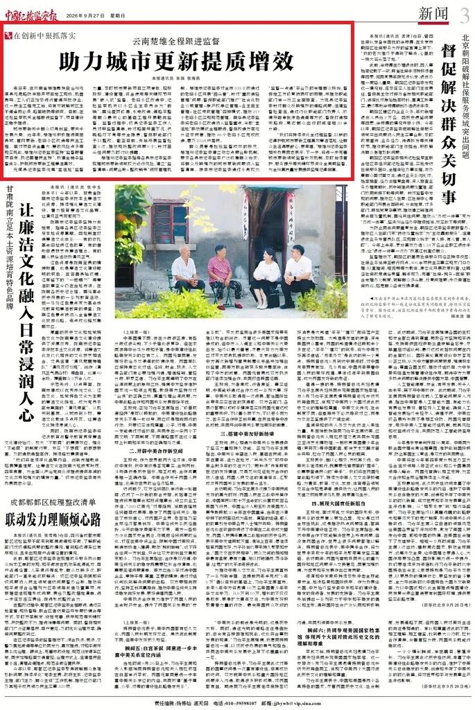 清风楚雄