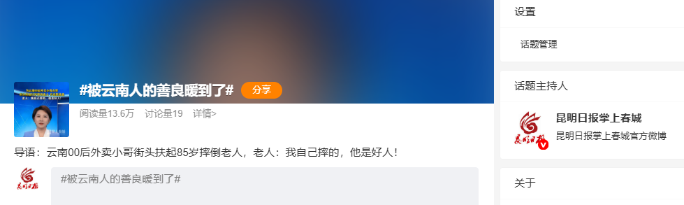掌上春城微信