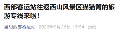 昆明广播电视台
