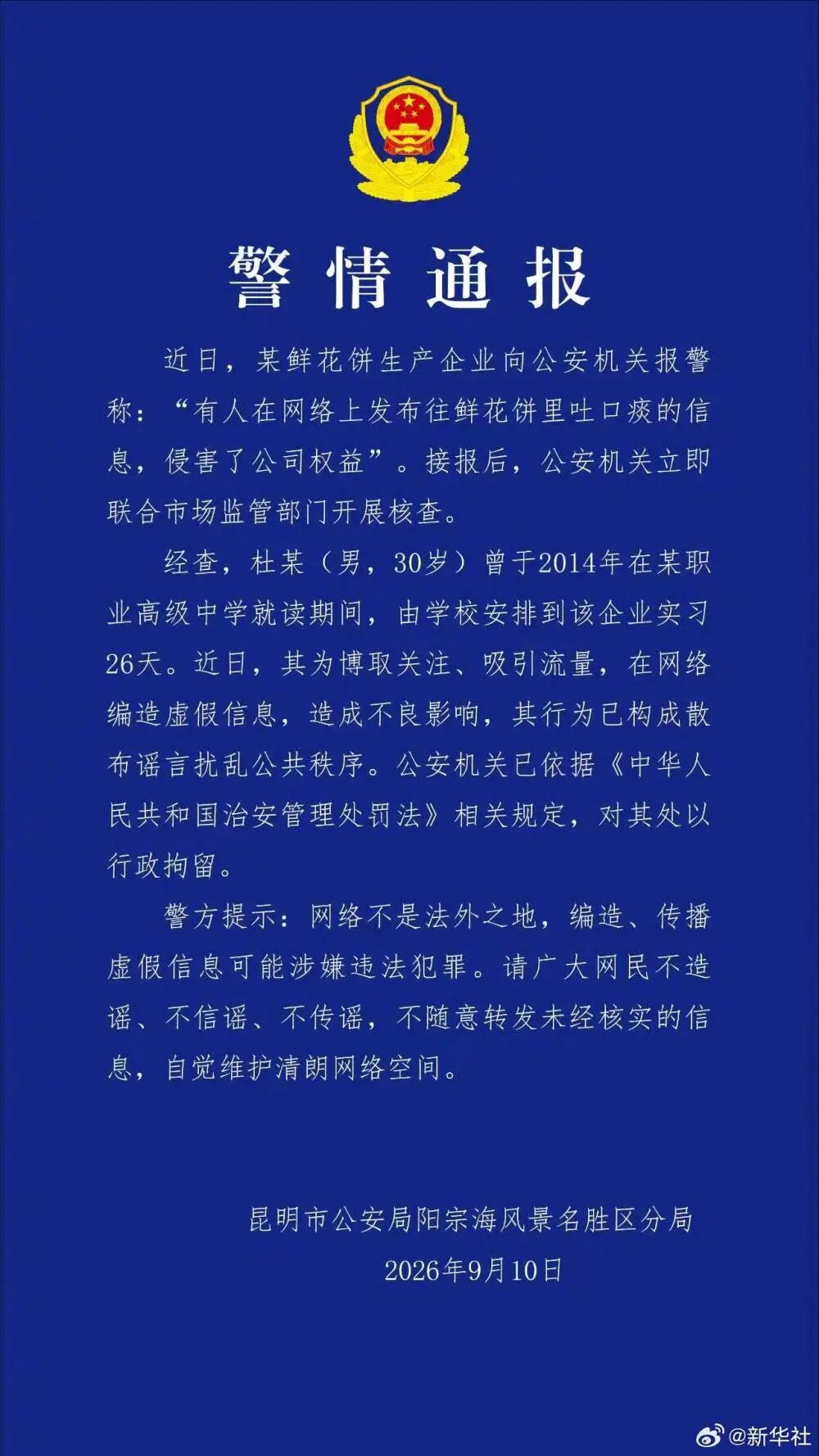 街头巷尾