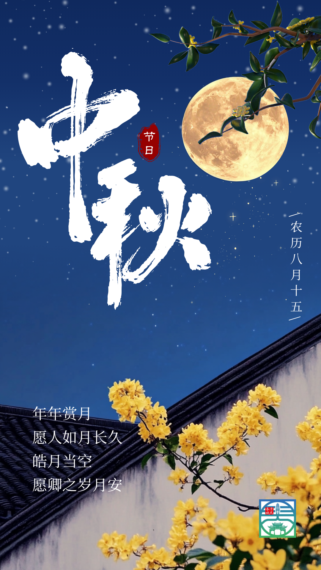 清风春城