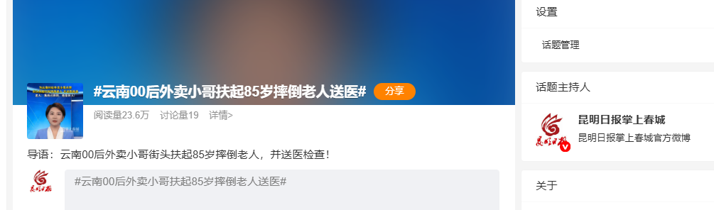 掌上春城微信