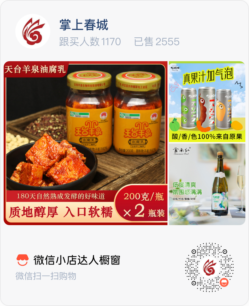 掌上春城微信