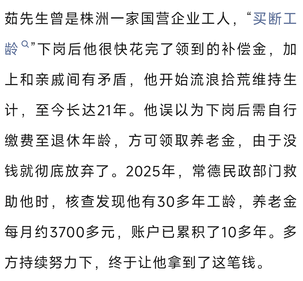 掌上春城微信