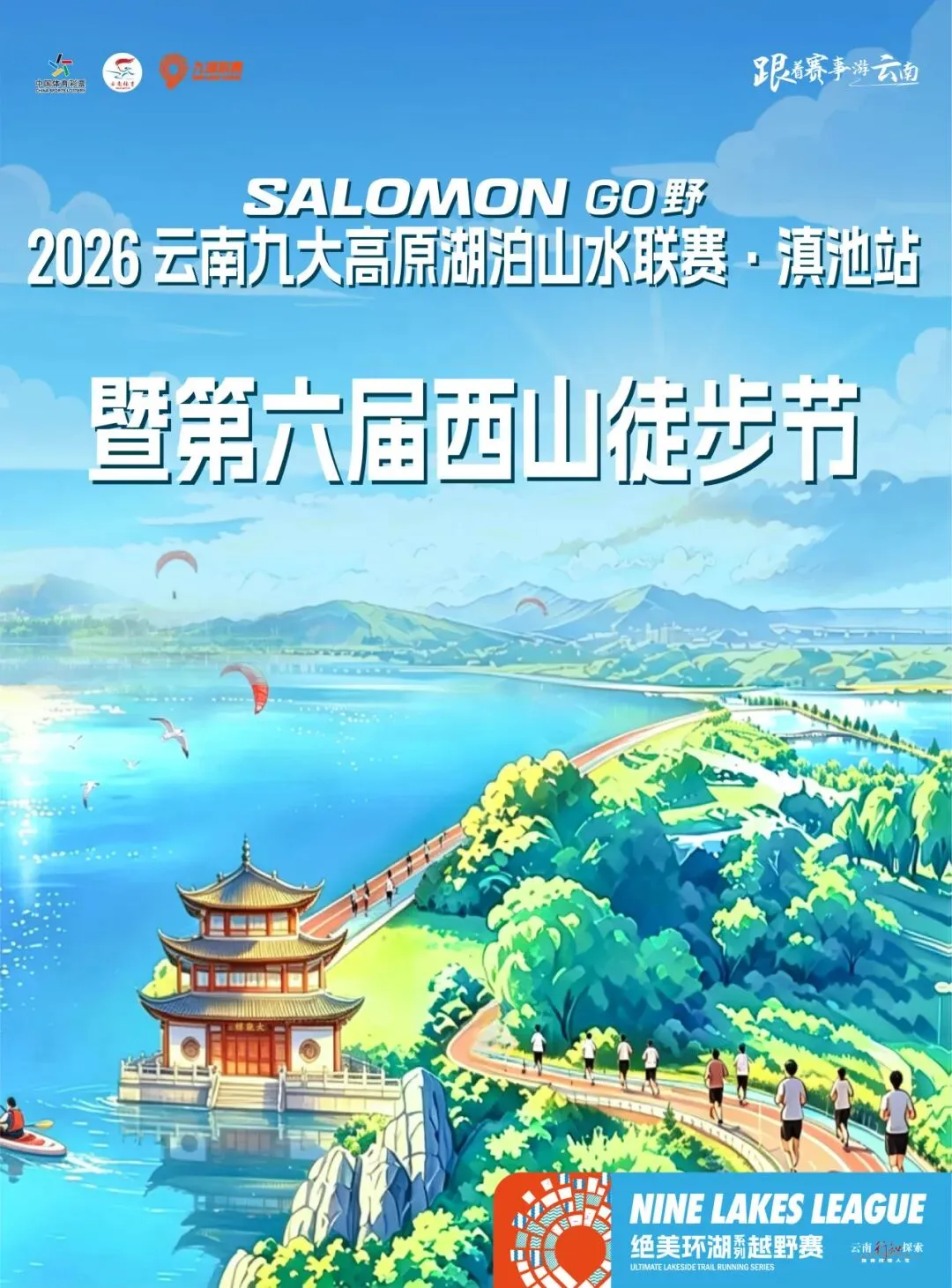 掌上春城微信