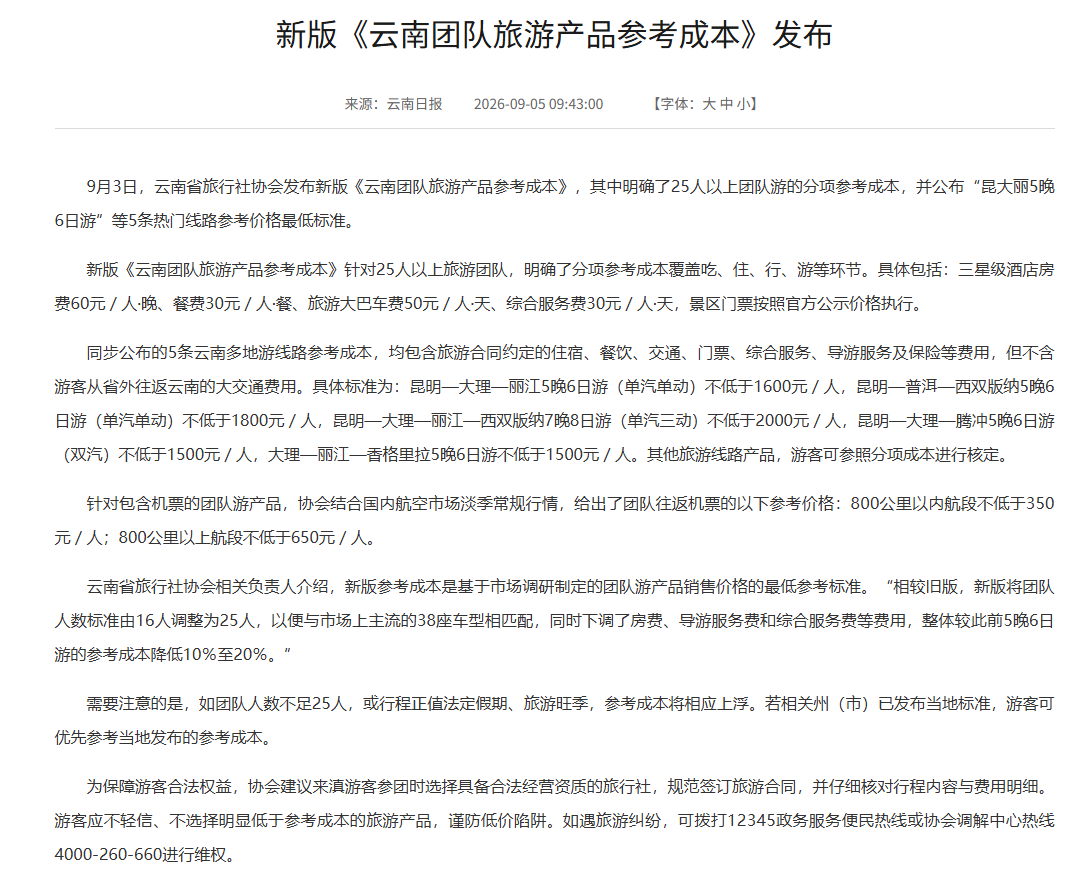 昆明广播电视台