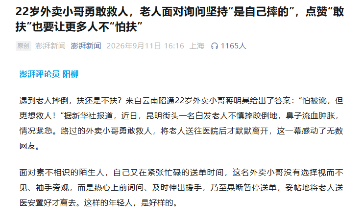 掌上春城微信