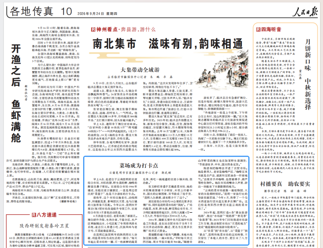 官渡国投