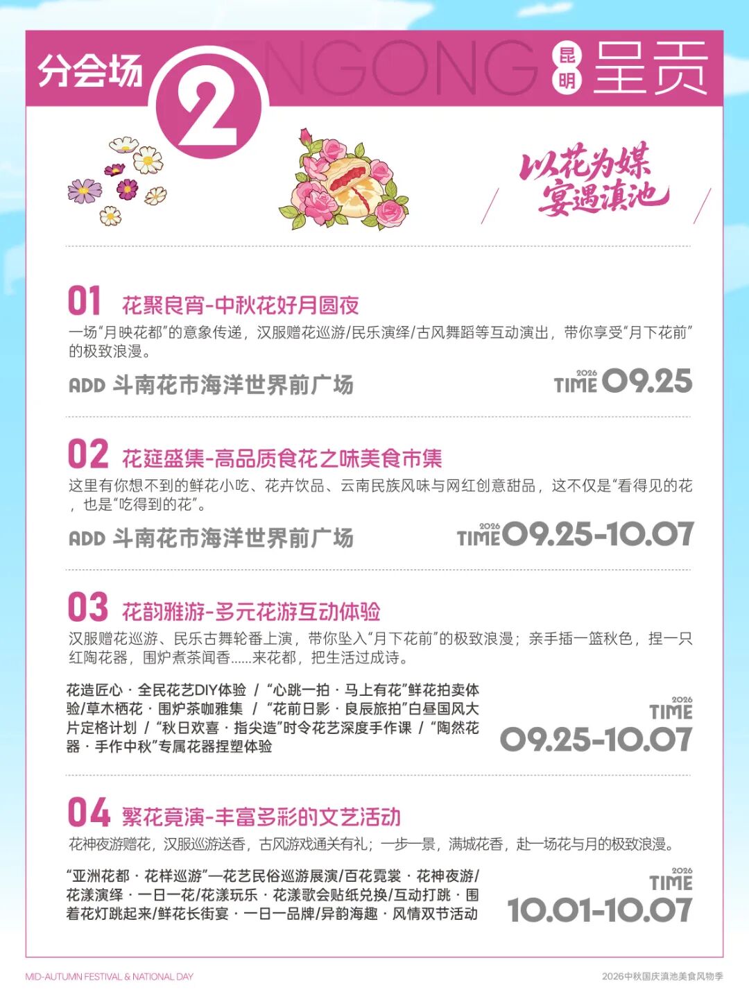 掌上春城微信
