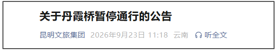 掌上春城微信