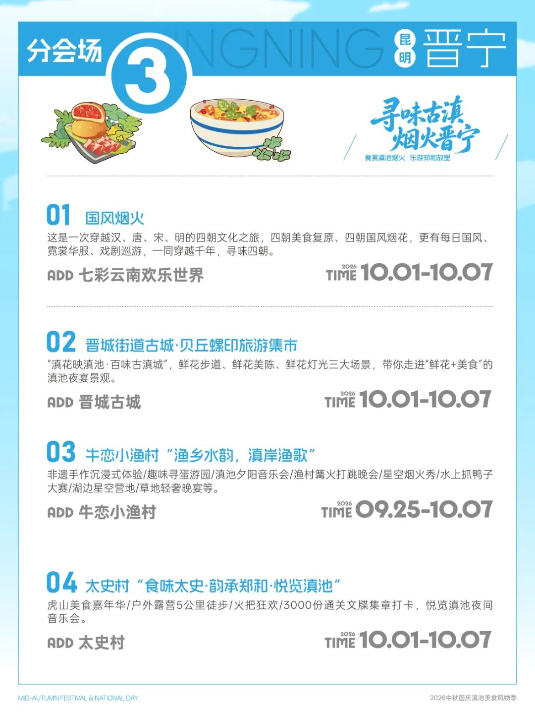 掌上春城微信