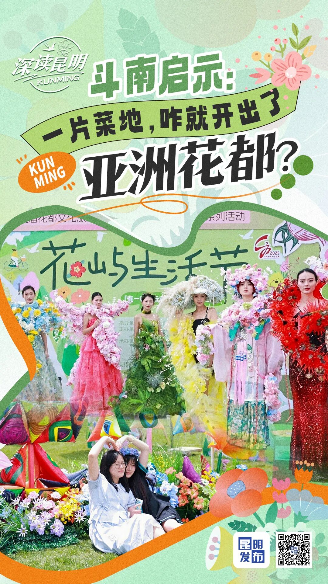 街头巷尾
