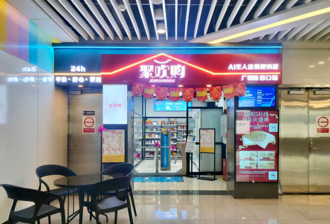 昆明广播电视台经济生活频道
