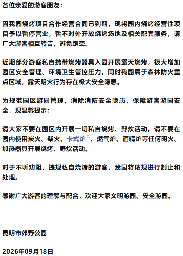 掌上春城微信