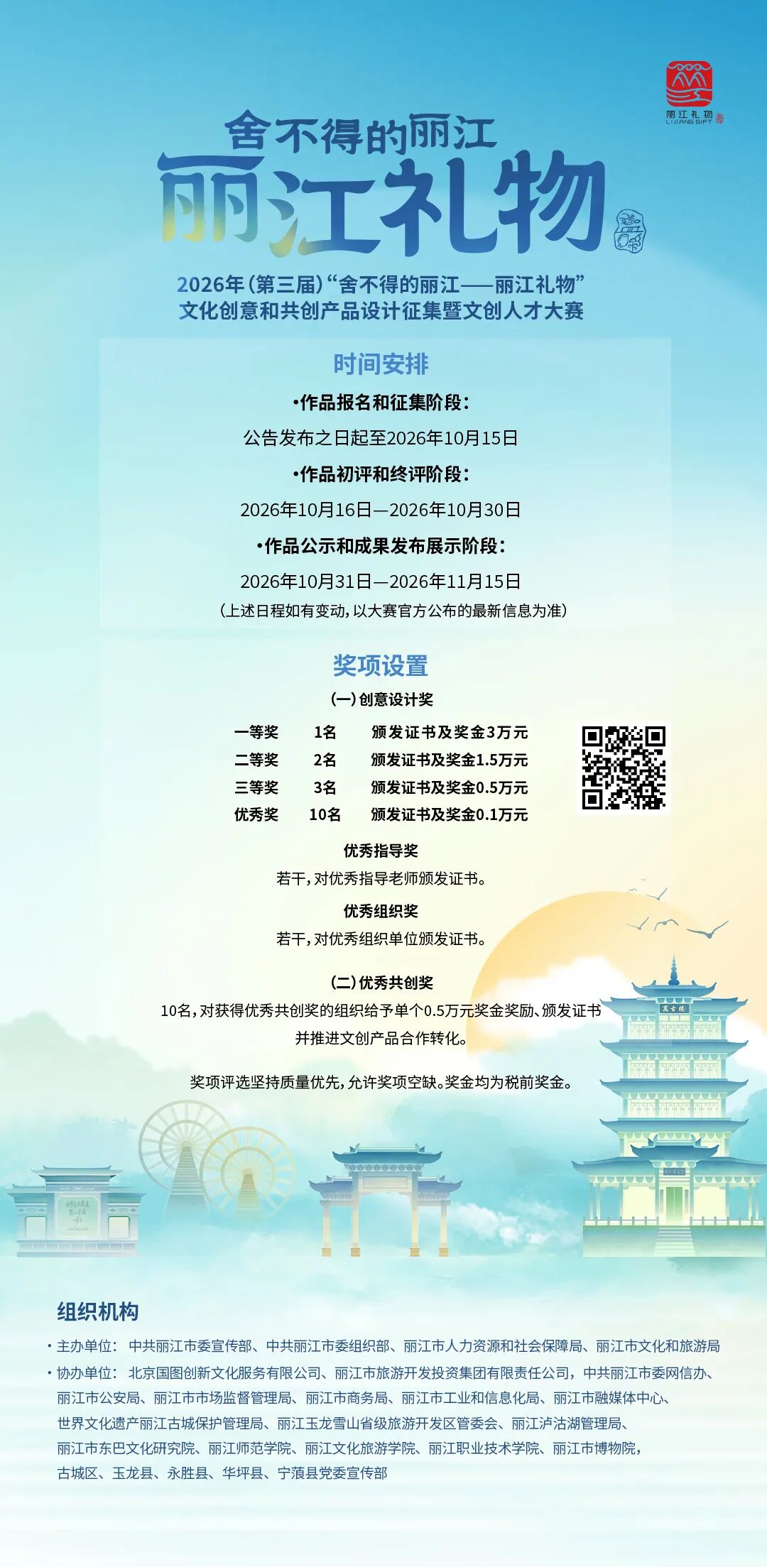昆明广播电视台