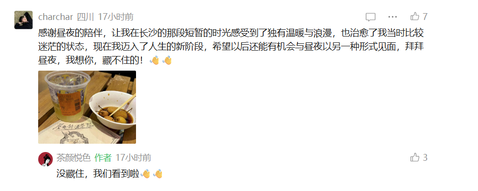 掌上春城微信