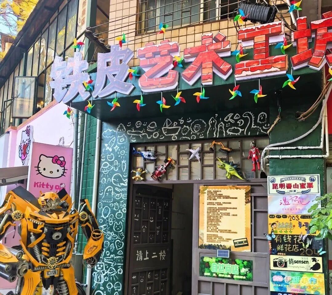 街头巷尾