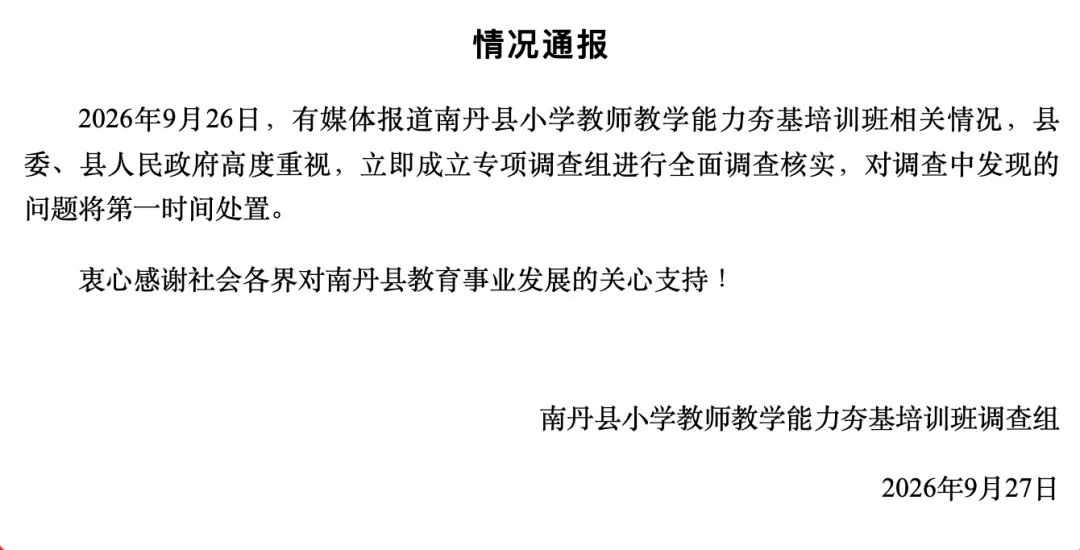 都市时报