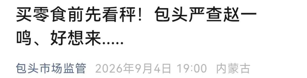 都市时报
