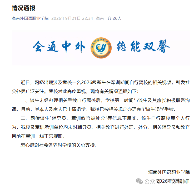 都市时报