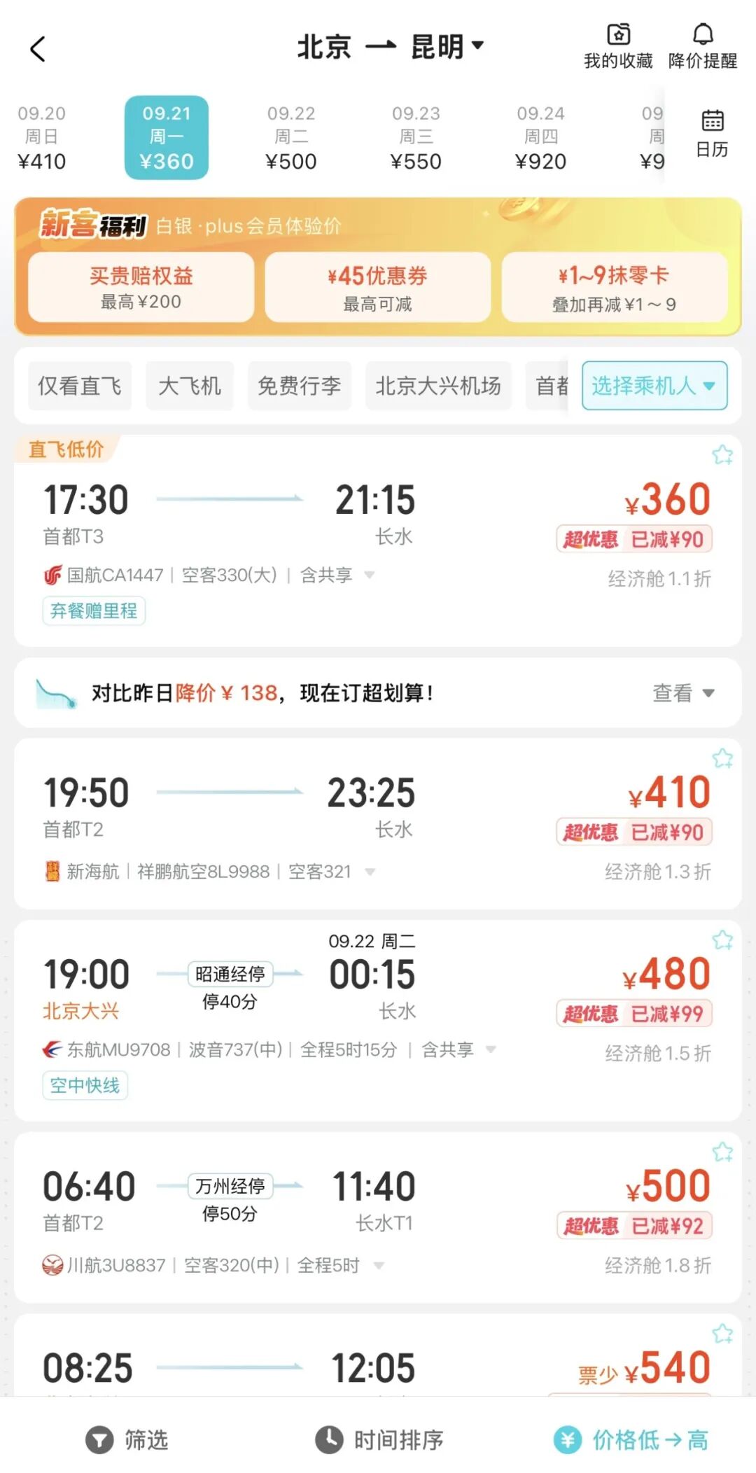 昆明广播电视台