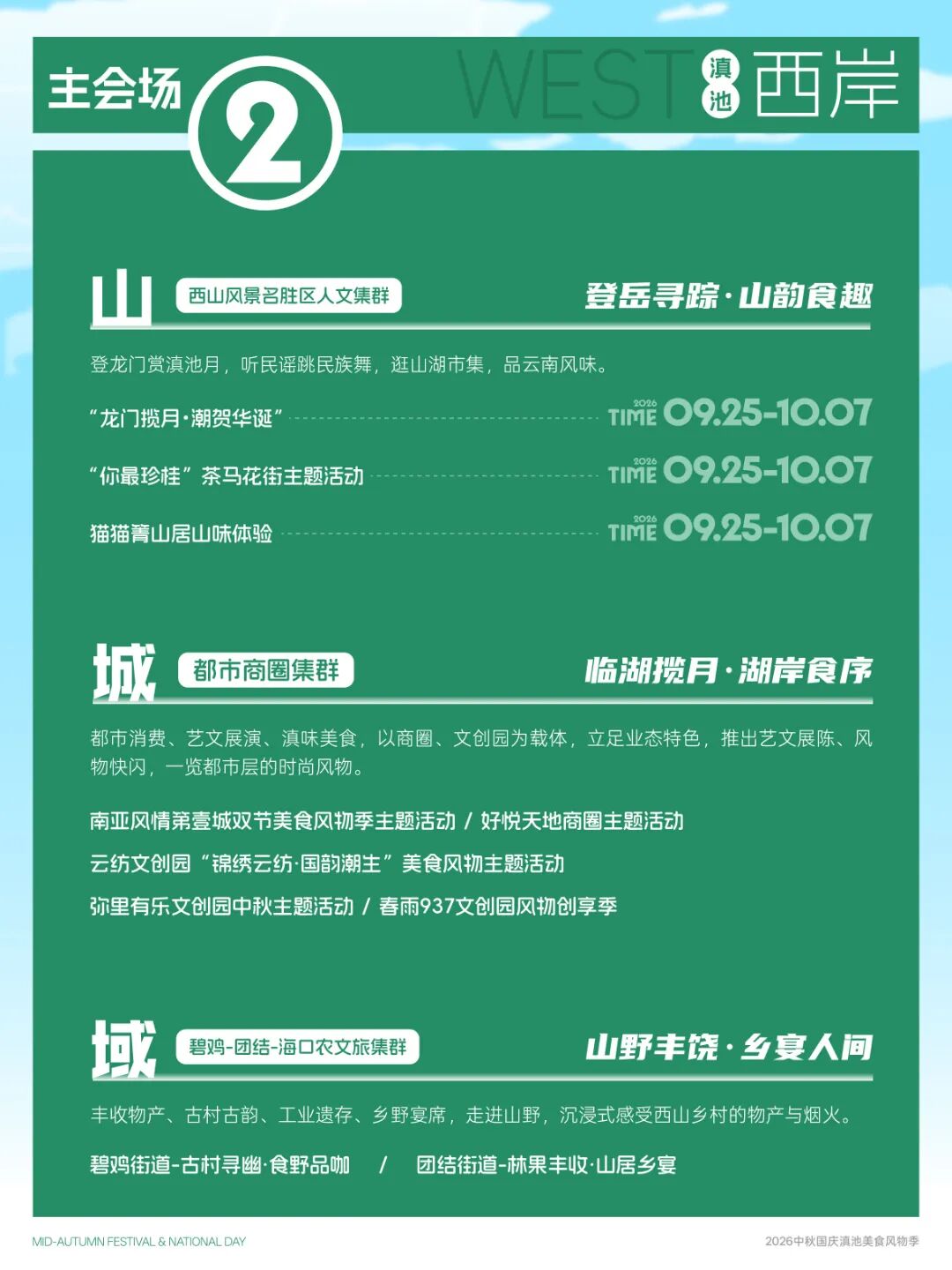 掌上春城微信