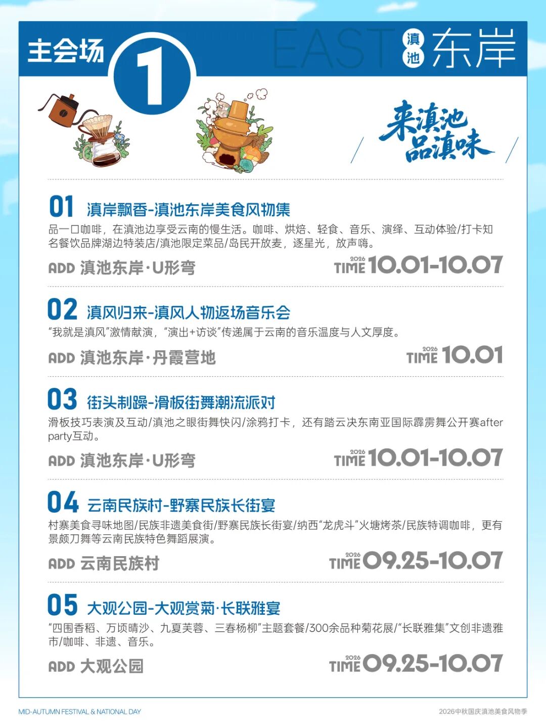 掌上春城微信