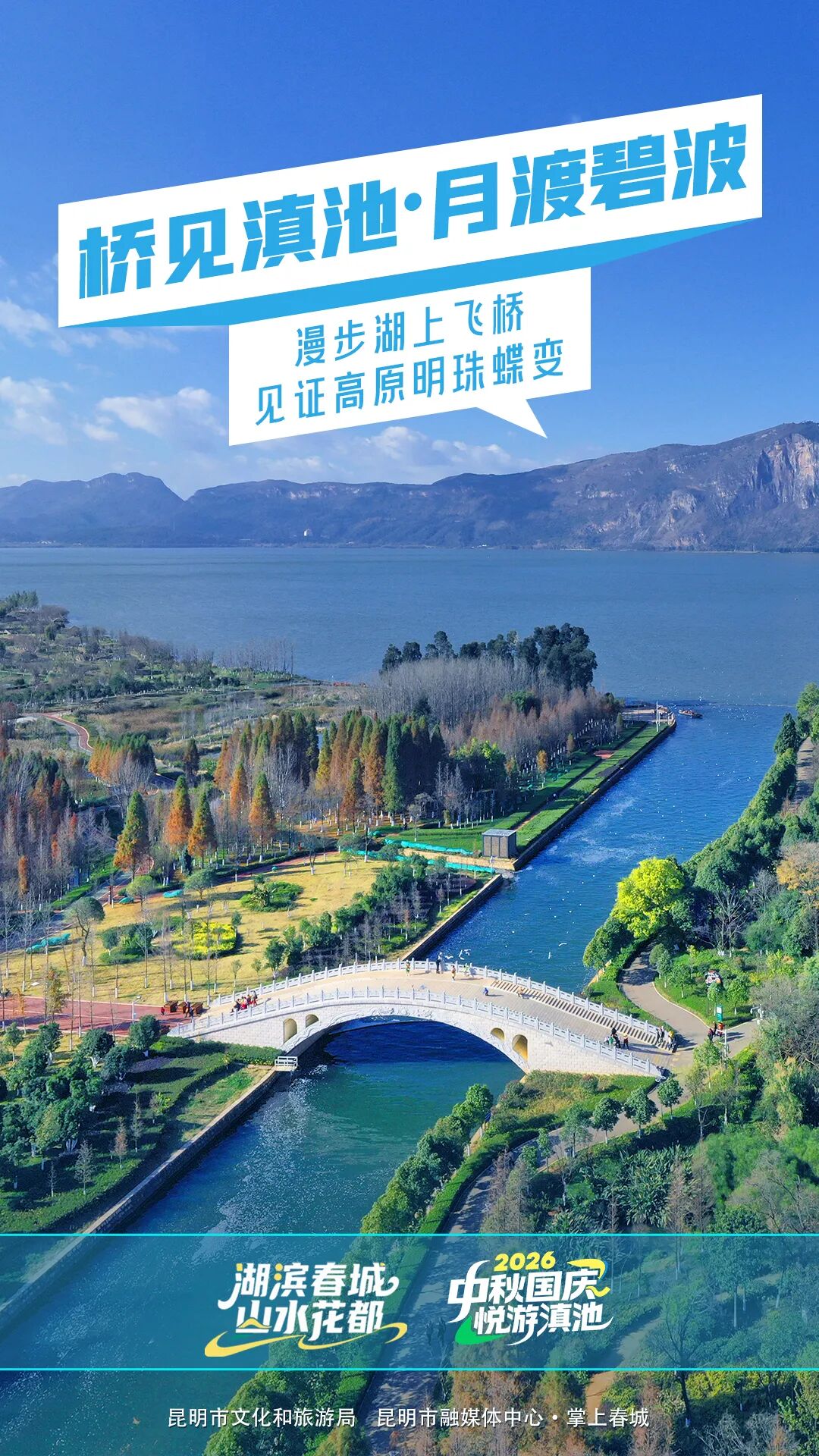 掌上春城微信