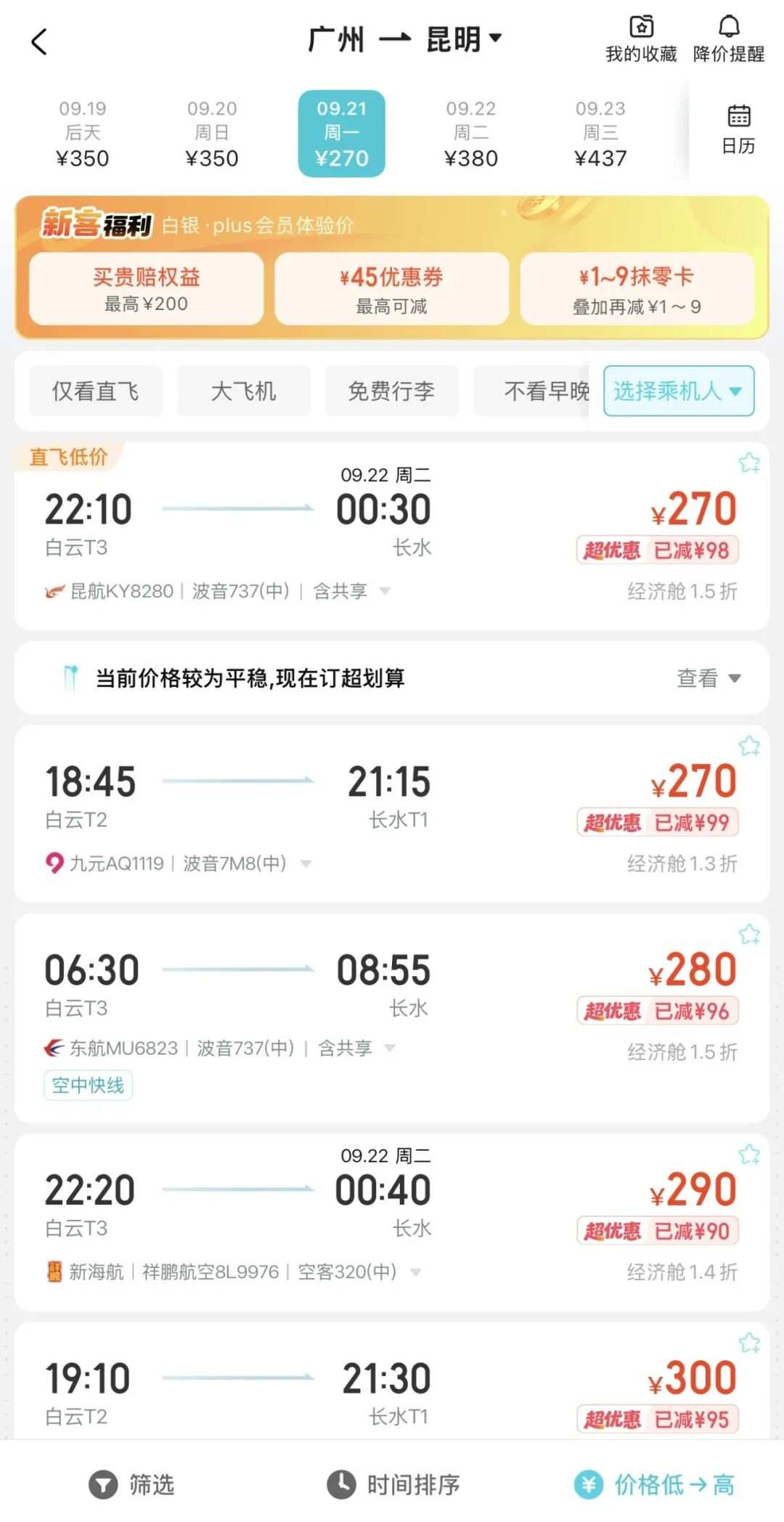 昆明广播电视台