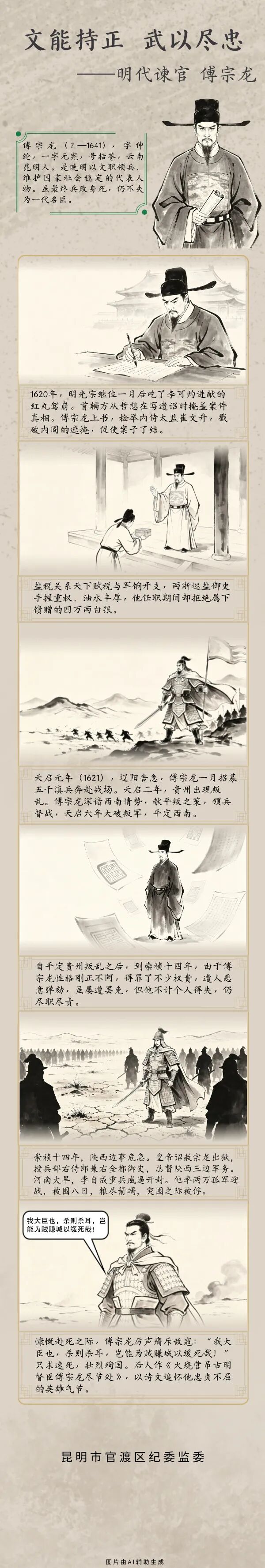 清风春城