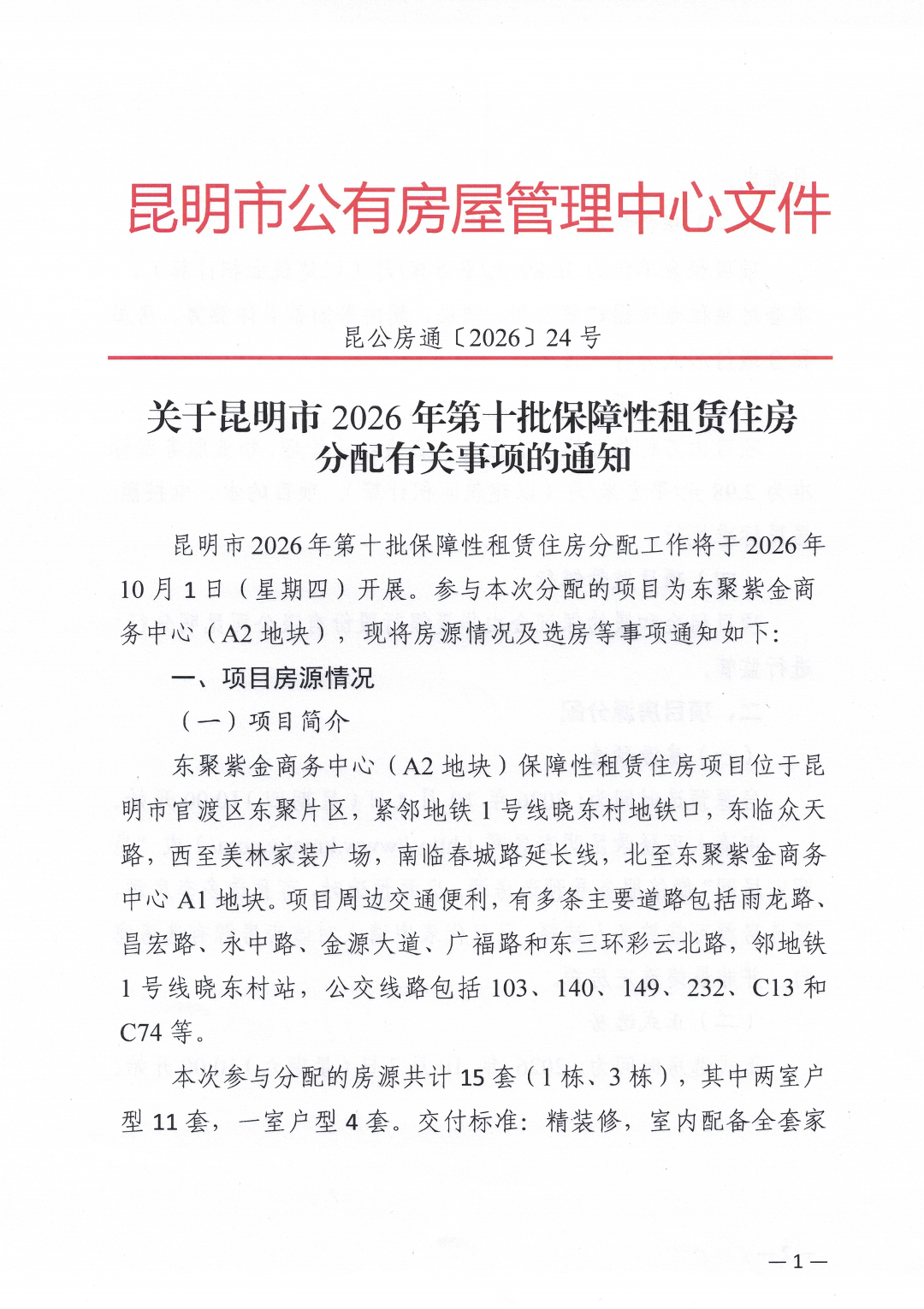 昆明广播电视台