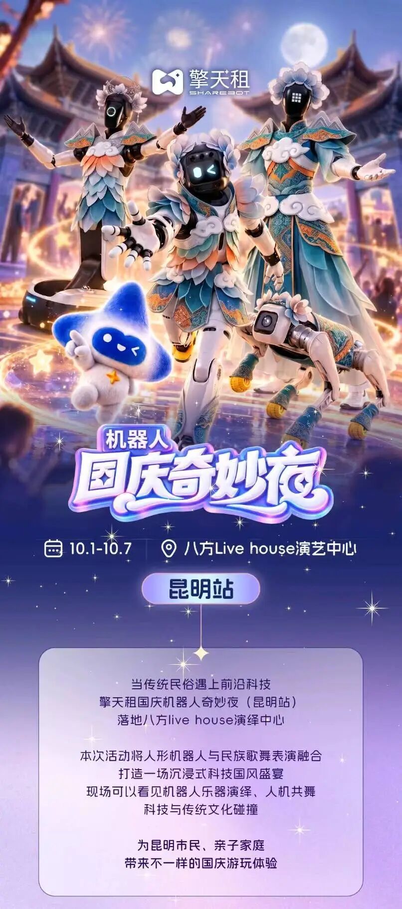 FM954昆明汽车音乐广播