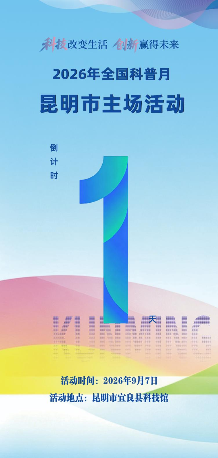 昆报头条